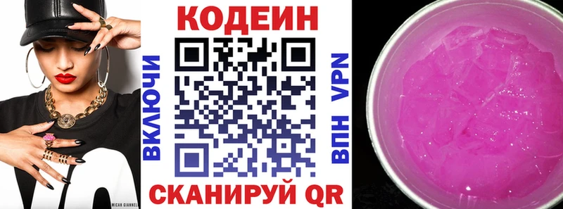mega вход  Ступино  Codein напиток Lean (лин)  сколько стоит 