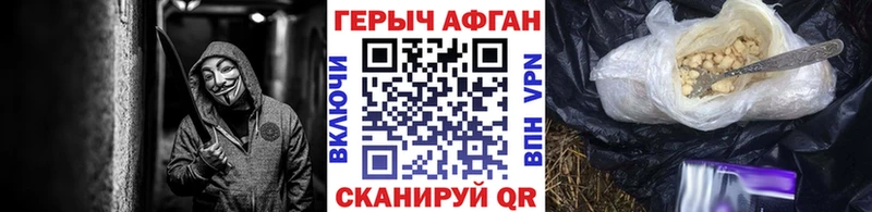 купить наркотик  OMG рабочий сайт  ГЕРОИН афганец  Ступино 