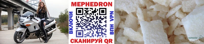 Мефедрон mephedrone  Ступино 