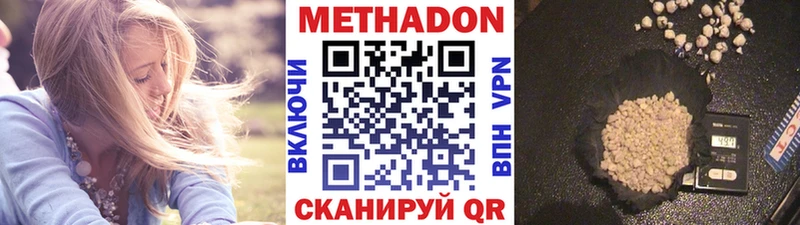 хочу   Ступино  МЕТАДОН VHQ 