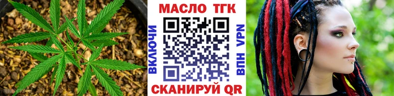 ТГК концентрат  Ступино 
